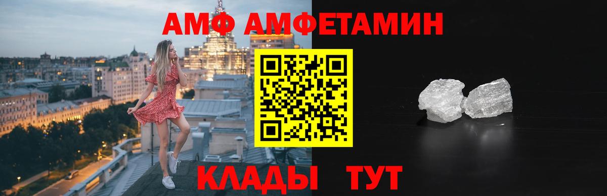 Амфетамин 98% Красногорск