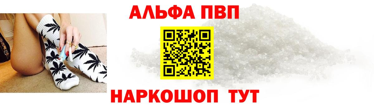 А ПВП СК КРИС  Вход с VPN  где купить наркотик  Красногорск 