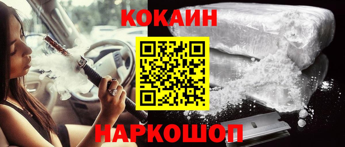 COCAIN VHQ  Вход с VPN  Красногорск 