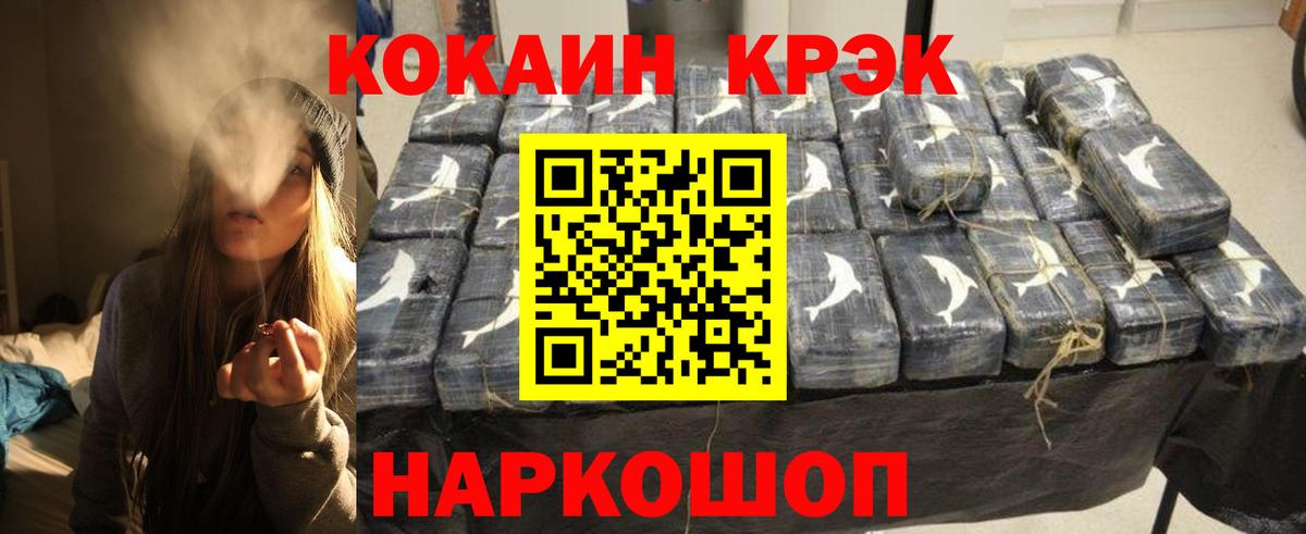 COCAIN 97% Красногорск