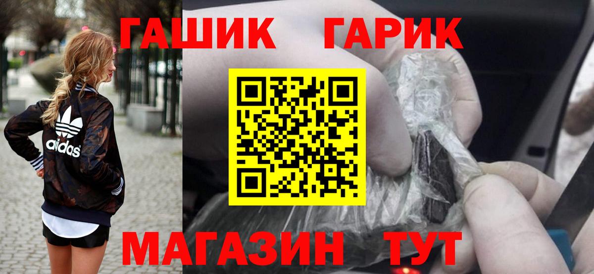 Гашиш гашик Красногорск
