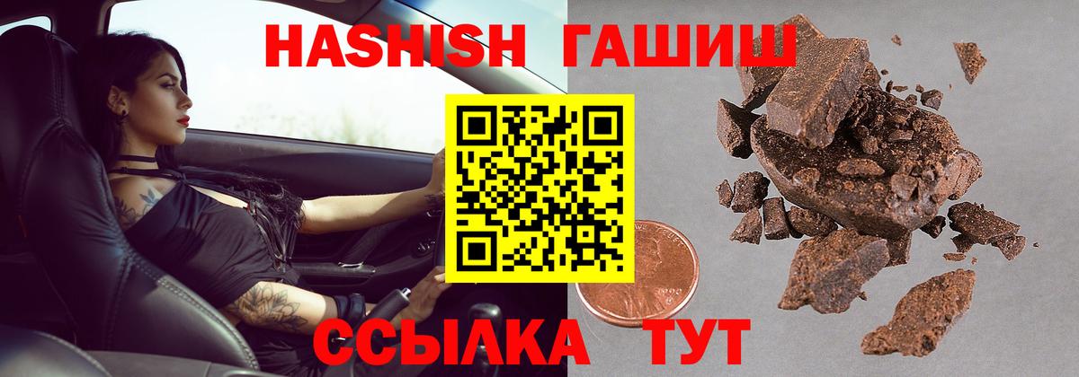 ГАШ ice o lator  ГАШИШ хэш  Красногорск  Вход с VPN 