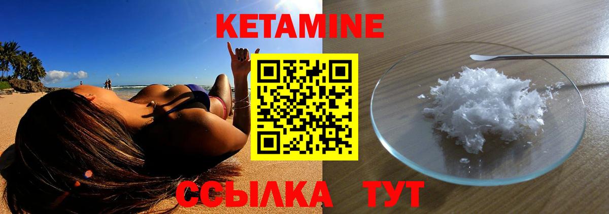 Красногорск  КЕТАМИН VHQ  Вход с VPN 