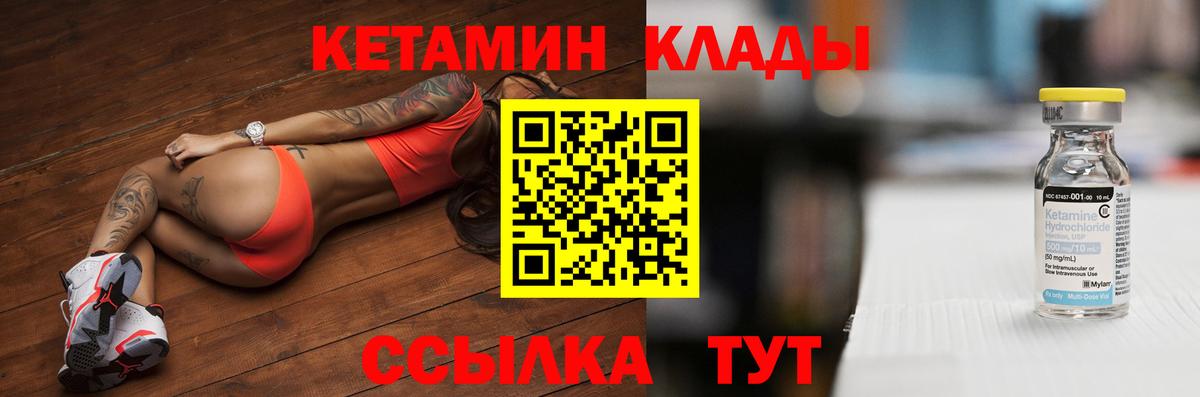 Кетамин ketamine Красногорск
