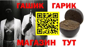 герыч Братск