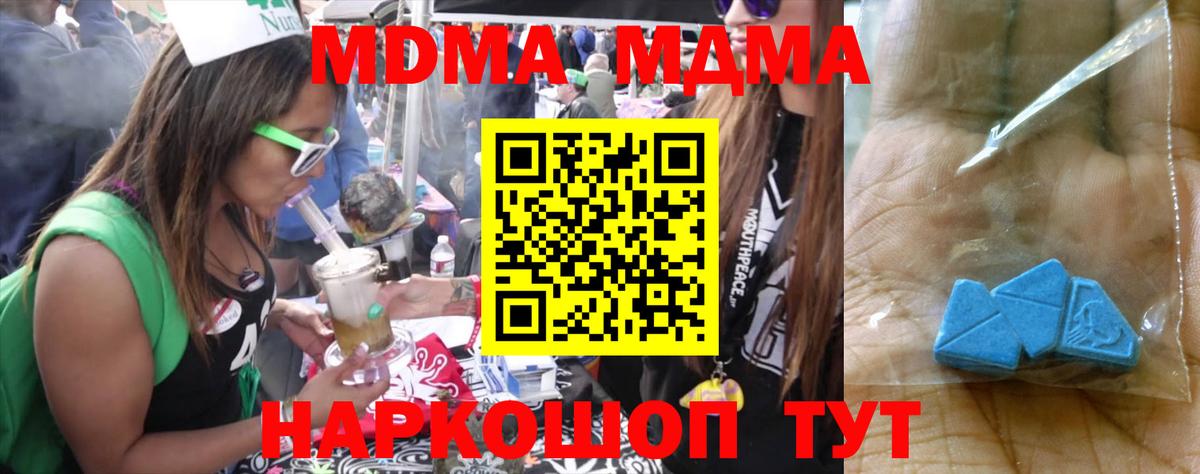 Красногорск  MDMA crystal  МДМА молли  Вход с VPN 