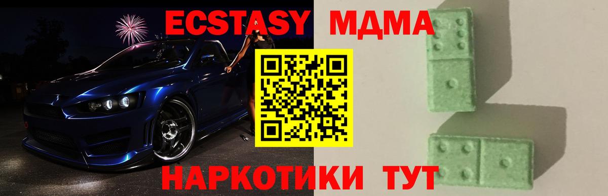 МДМА кристаллы Красногорск