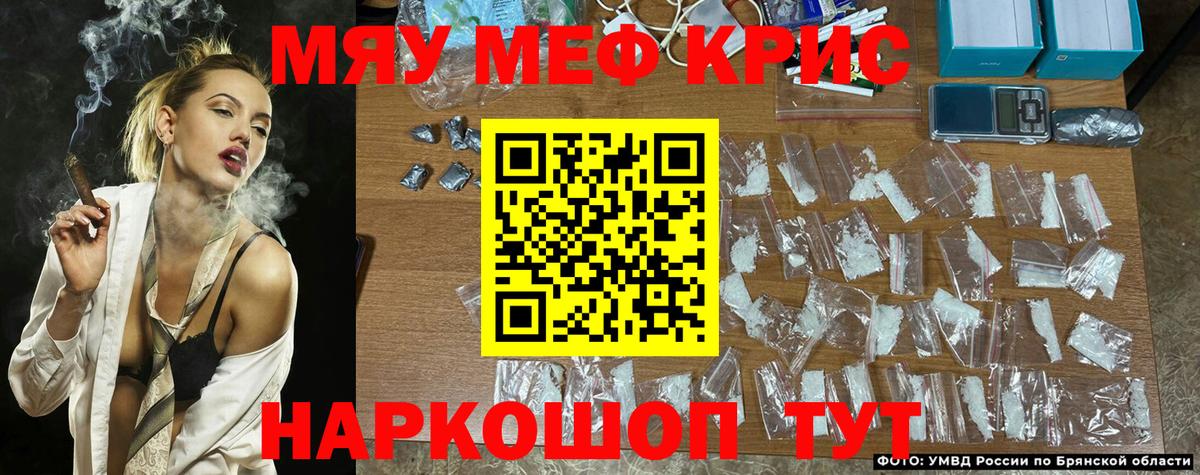 Мефедрон кристаллы  Меф  МЯУ-МЯУ  Мефедрон 4 MMC  Вход с VPN  Красногорск 