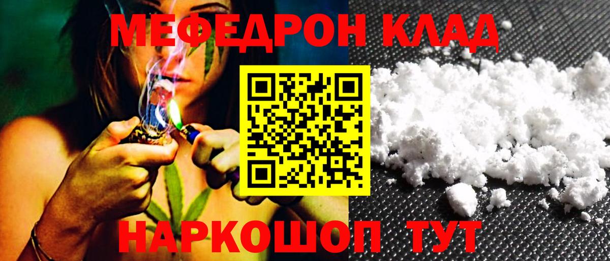 Меф мяу мяу кристаллы Красногорск